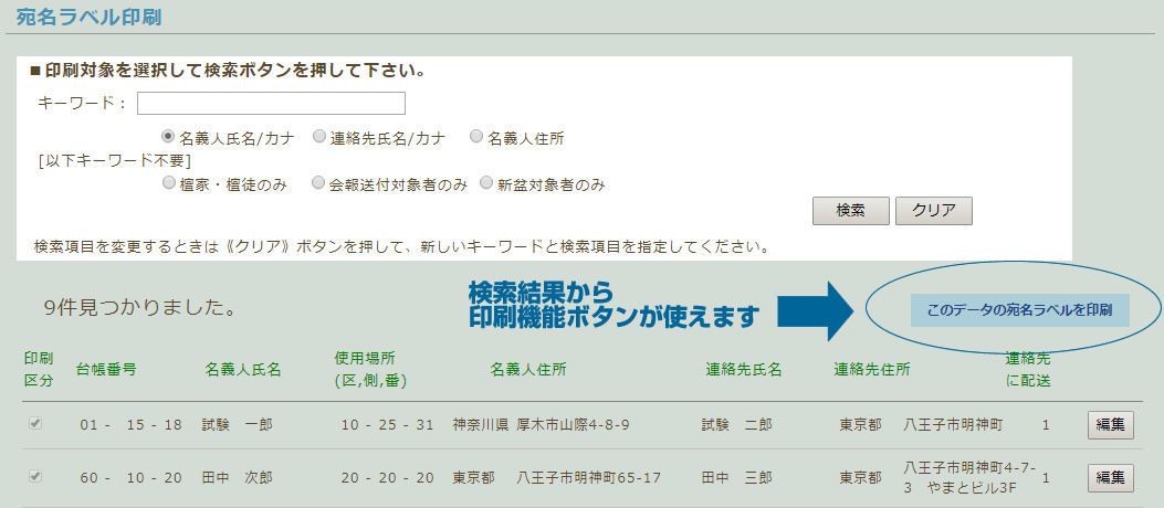 印刷機能サンプル